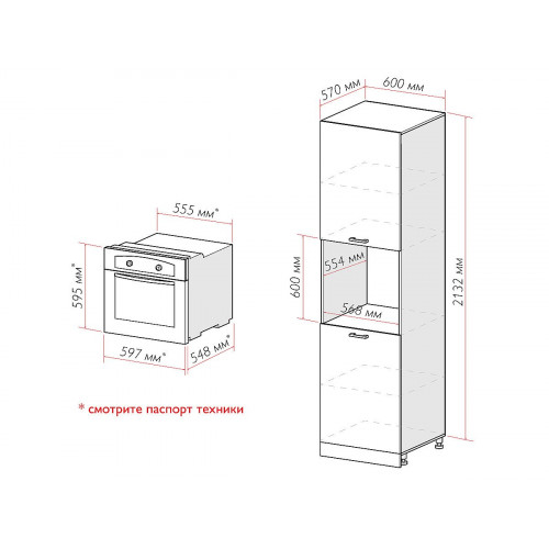 2132*600*580 Шкаф пенал с 2-мя дверцами под технику Барселона Кашемир/Дуб Вотан
