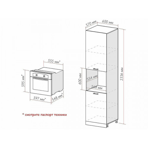 2336*600* Шкаф пенал с 1-ой дверцей и ящиком под технику Фьюжн Anthracite Graphite